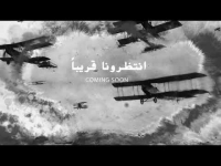 Embedded thumbnail for معرض فلسطين من الاعلى